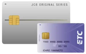 JCB一般カード／ETCカード