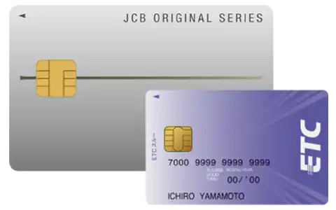 JCB一般カード／ETCカード