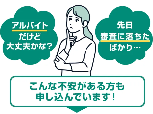 クレジットカード　すぐにお金が必要、今すぐ欲しい、こんな不安がある方も申し込んでいます。